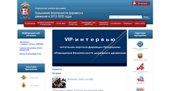 Desktop Screenshot of fcp-pbdd.ru